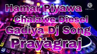 Hamar Piyawa Chalawe Diesel Gadiya Dj Song [upl. by Celeski]