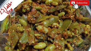 valachya shengachi bhajiवालाच्या शेंगांची सुक्की भाजीvalachi bhaji recipe [upl. by Richardson824]