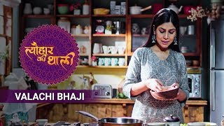 Sakshi Tanwar Makes Valachi Bhaji For Sankashti Chaturthi  TyohaarKiThaali Special [upl. by Aiset]